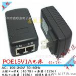 厂家供应 一体式 15V1A POE电源 无线AP 网桥 网络供电模块 批发