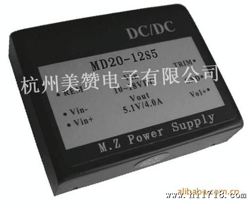 供应DCDC电源模块 直流转直流 15W～30W