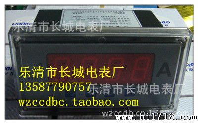 乐清城电表厂 SX46  5000A/5V 数显直流电压表