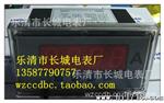 乐清城电表厂 SX46  5000A/5V 数显直流电压表
