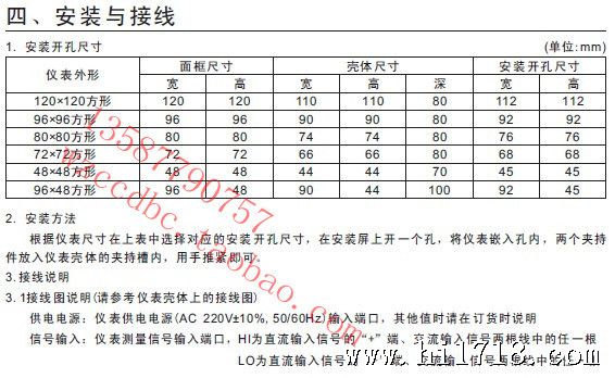 单相说明书4