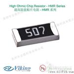 Viking電阻 超高阻電阻 陶瓷厚膜 HMR 0805 5% 1/8W 110MΩ-1GΩ