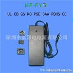 富源电 桌面式15V8A电源适配器通过UL  