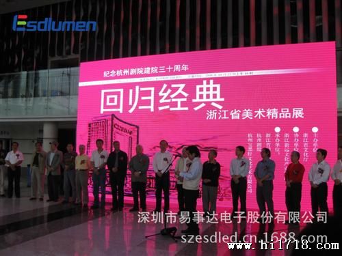 北京P6室内舞台全彩LED显示屏 落地式 易安装 高清省电