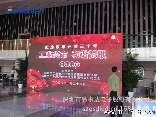 北京P6室内舞台全彩LED显示屏 落地式 易安装 高清省电