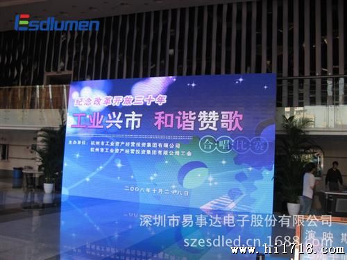 北京P6室内舞台全彩LED显示屏 落地式 易安装 高清省电