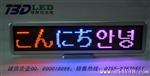 双色六字LED台式屏