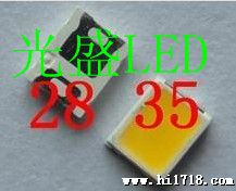 LED小蝴蝶白色 白光  白灯  一字型