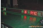 双色显示屏价格