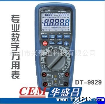 CEM华盛昌DT-9929 水型数字万用表 1000V过载保护 真值