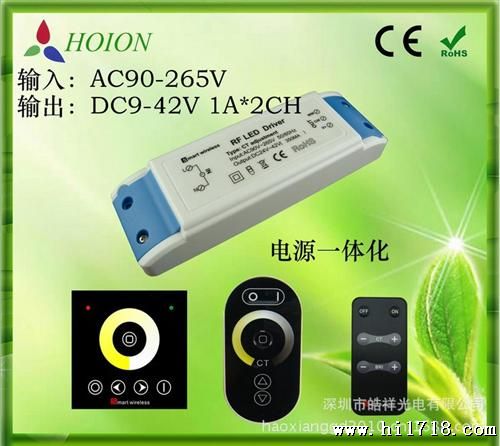 LED无线双色温恒流驱动