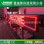 p10红色电子显示屏 半户外跑马灯  LED显示屏 led广告条形屏