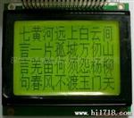 供应12864液晶模块外型78X70可选高低电平