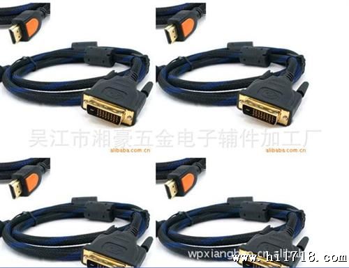 1高清1.5米HDMI对DVI连接线 DVI对HDMI连接线 包网带双磁环