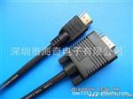 hdmi转vga线 VGA/HDMI连接线 视频线