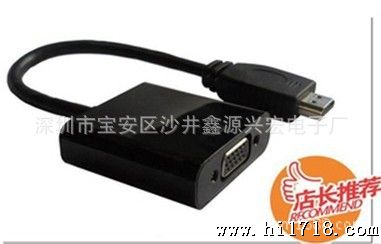 品质 HDMI TO VGA转接线 转接头 HDMI转VGA连接线 HDMI高清线