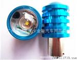 汽车led CREE Q5芯片倒车灯|刹车灯|7W 转向灯