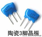 陶瓷晶振 滤波 谐振器 ZTT ZTA系列 3.6MHZ 4.19MG 24.0MHZ 455E