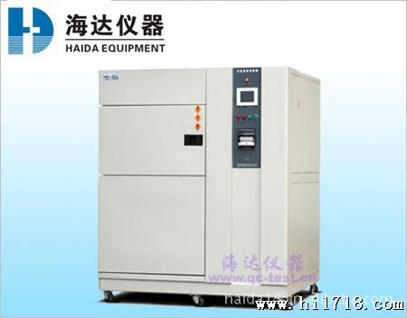 供应HD-49A冷热冲击试验箱-冷热冲击试验箱
