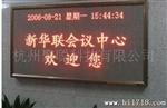 【供应】品质好耐用LED室内显示屏销售
