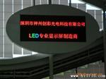 LED显示屏幕 户外全彩电子led显示屏