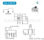 【】拔动开关， SS-12F37