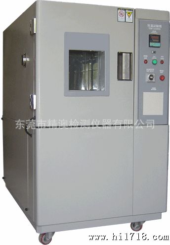 厂家出售TD-150台式高低温试验机 高低温试验机