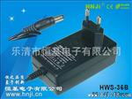 乐清恒基电子36W 12V3A电源适配器 HWS-36插墙式电源适配器