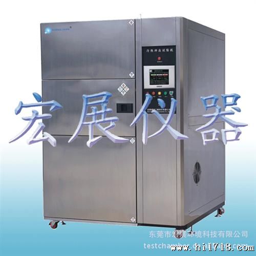 全自动储蓄式冲击试验箱