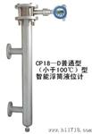 供应高质量浮筒液位计