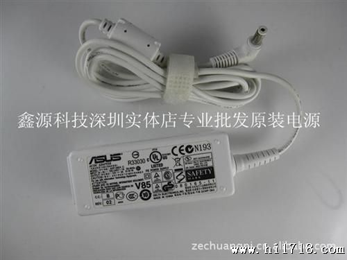 原装华硕ASUS 12V3A笔记本电源适配器36W充电器黑色白色