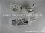 原装华硕ASUS 12V3A笔记本电源适配器36W充电器黑色白色