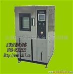 生产韩国控制器恒温恒湿试验箱，恒温恒湿试验箱