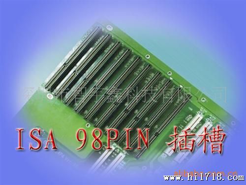 ISA插槽；98总线；ISA 98pin连接器；ISA槽