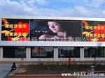 led户外全彩显示屏
