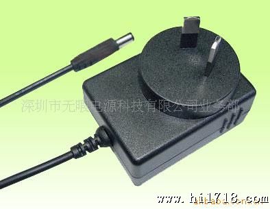 供应12W澳规［价格］电源适配器