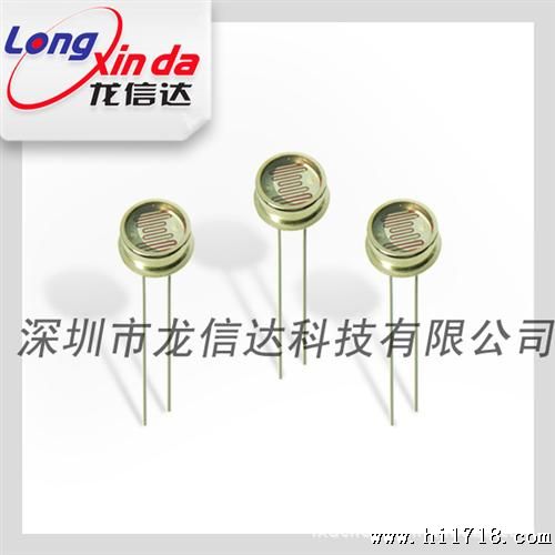 金属壳玻璃封装光敏电阻 光敏电阻LXD85系列 直径￠8mm