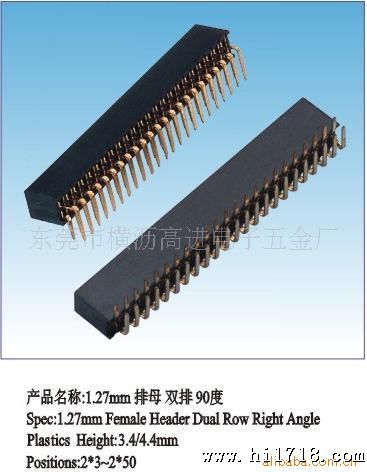 排针排母连接器