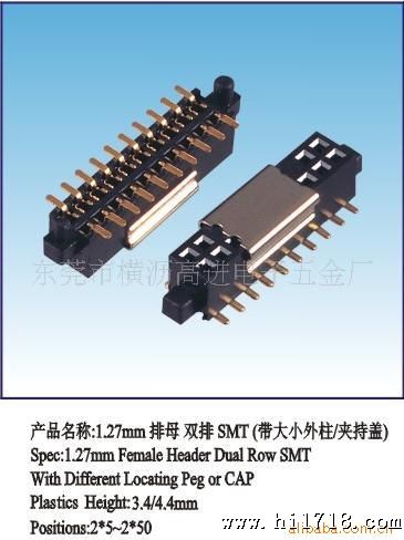 排针排母连接器