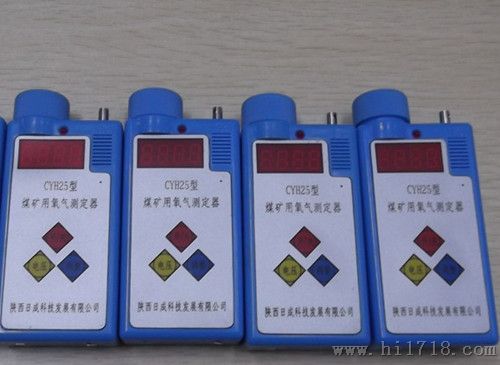 可燃性气测报警器