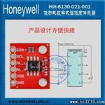 总代理Honeywell 小型低功耗数字温湿度传感器HIH-6