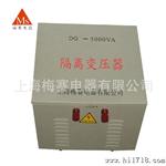 【批销售】供应DG-8KVA  AC380/36V、24V单相隔离变压器