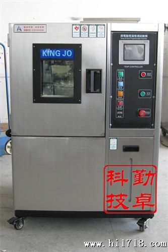 供应UK-800T高低温试验箱，高低温试验机