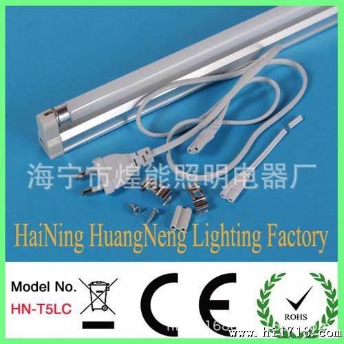 T5 一体化支架灯 带全套安装配件