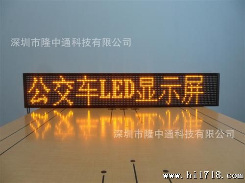 LED公交线路牌厂家大量批发