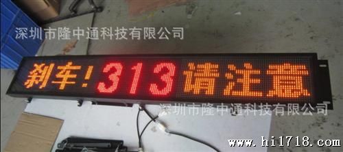 LED公交线路牌厂家大量批发