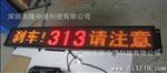 LED公交线路牌厂家大量批发