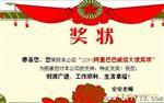 出售新乡恒冠带远传智能磁翻板液位计