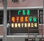 广州LED显示屏还真的不错哦