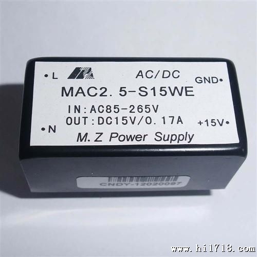AC转DC电源模块 2.5W 220V转15V/0.17A 2.5W小模块 恒压电源